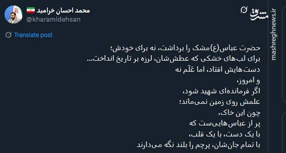 پیام تسلیت کاربران توئیتر بمناسبت روز تاسوعا