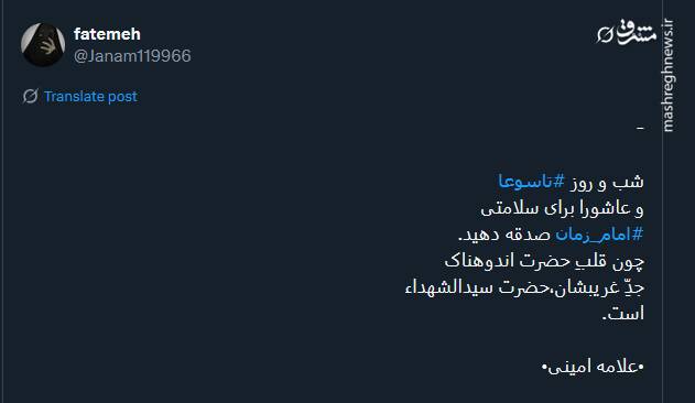 پیام تسلیت کاربران توئیتر بمناسبت روز تاسوعا