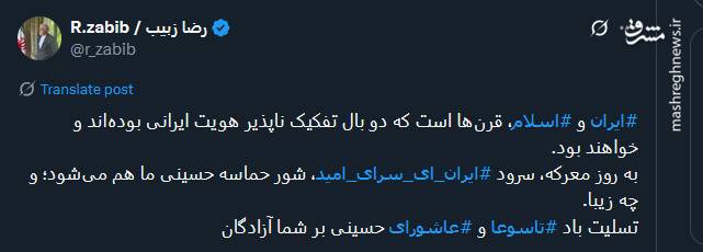 پیام تسلیت کاربران توئیتر بمناسبت روز تاسوعا