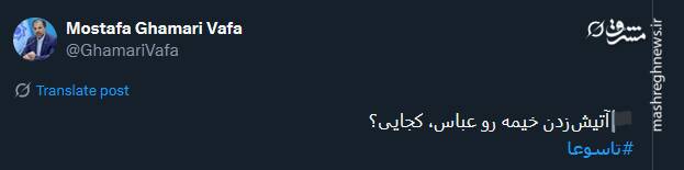 پیام تسلیت کاربران توئیتر بمناسبت روز تاسوعا