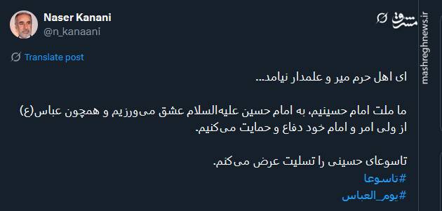 پیام تسلیت کاربران توئیتر بمناسبت روز تاسوعا
