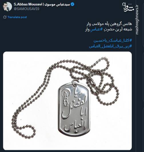 پیام تسلیت کاربران توئیتر بمناسبت روز تاسوعا