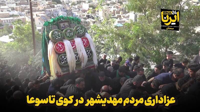فیلم/ عزاداری مردم مهدیشهر در کوی تاسوعا