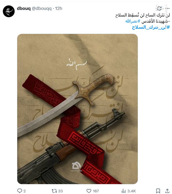 رجزخوانی عاشورایی لبنانیها: سلاحهایمان را رها نخواهیم کرد! 5