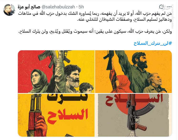 رجزخوانی عاشورایی لبنانیها: سلاحهایمان را رها نخواهیم کرد! 8