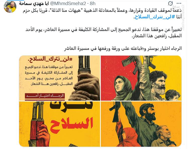 رجزخوانی عاشورایی لبنانیها: سلاحهایمان را رها نخواهیم کرد! 9