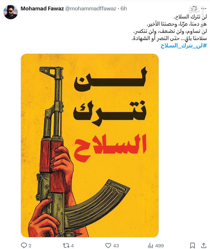 رجزخوانی عاشورایی لبنانیها: سلاحهایمان را رها نخواهیم کرد! 11