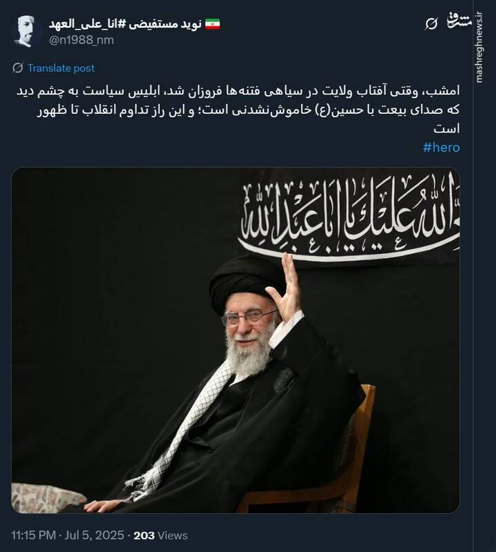 شور و حال کاربران فضای مجازی بعد از حضور رهبر انقلاب در حسینیه امام خمینی (ره) 7