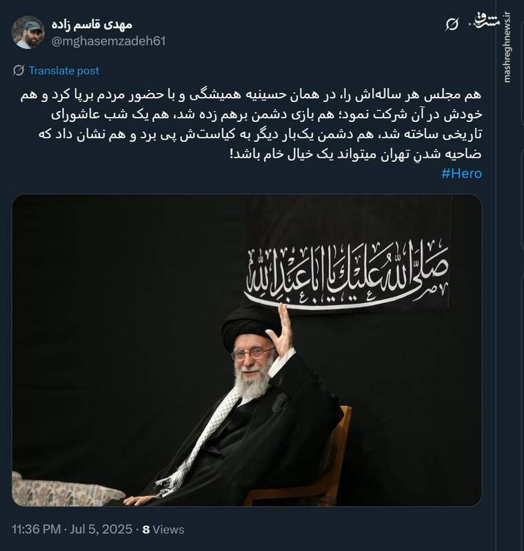 شور و حال کاربران فضای مجازی بعد از حضور رهبر انقلاب در حسینیه امام خمینی (ره)