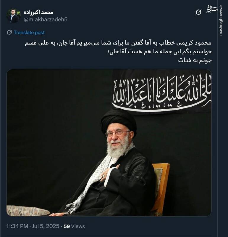 شور و حال کاربران فضای مجازی بعد از حضور رهبر انقلاب در حسینیه امام خمینی (ره) 2