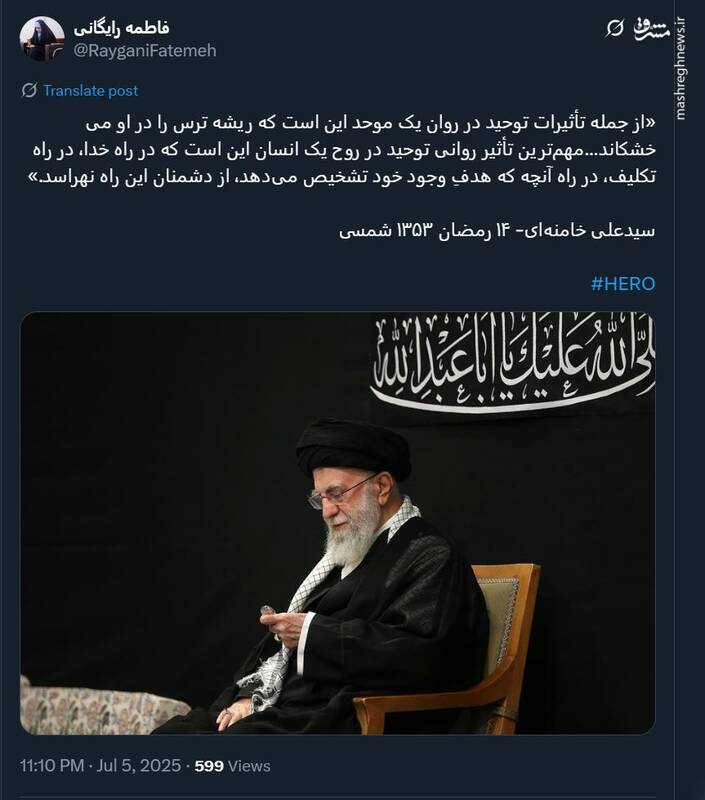 شور و حال کاربران فضای مجازی بعد از حضور رهبر انقلاب در حسینیه امام خمینی (ره) 11