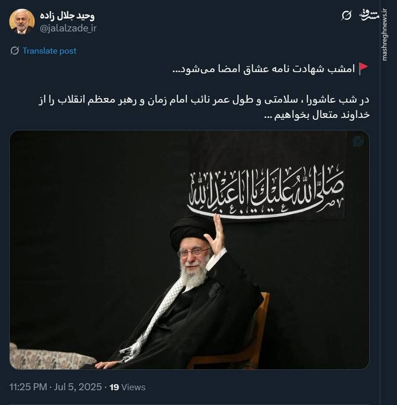 شور و حال کاربران فضای مجازی بعد از حضور رهبر انقلاب در حسینیه امام خمینی (ره) 12