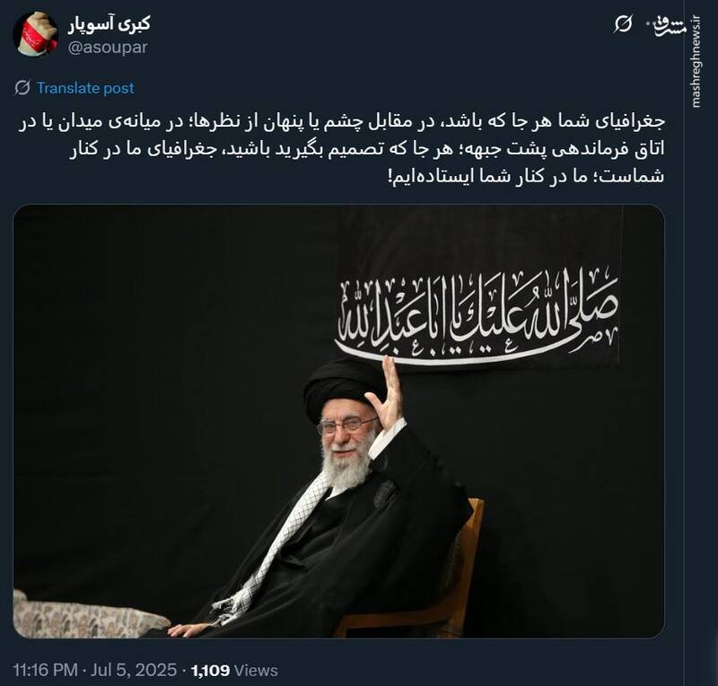 شور و حال کاربران فضای مجازی بعد از حضور رهبر انقلاب در حسینیه امام خمینی (ره) 15