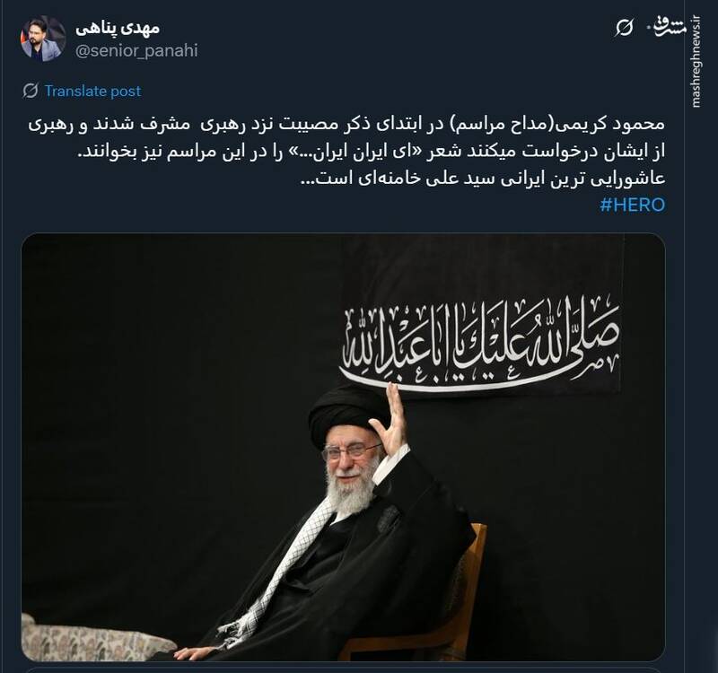 شور و حال کاربران فضای مجازی بعد از حضور رهبر انقلاب در حسینیه امام خمینی (ره) 19