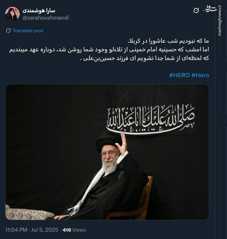 شور و حال کاربران فضای مجازی بعد از حضور رهبر انقلاب در حسینیه امام خمینی (ره) 21
