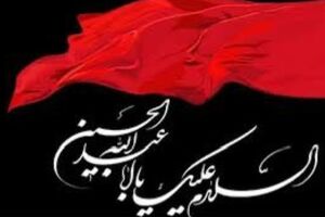 سلام برحسین که هنر خوب زیستن را به ما آموخت