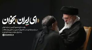 فیلم/ روایتِ «ای ایران» بخوان...