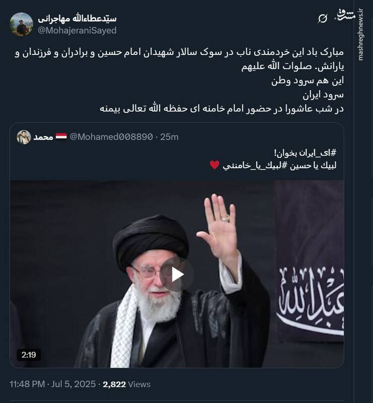 شور و حال کاربران فضای مجازی بعد از حضور رهبر انقلاب در حسینیه امام خمینی (ره) 23