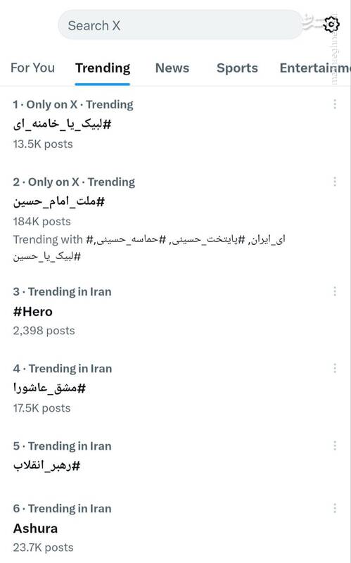 هشتگ «لبیک یا خامنهای» در ایکس ترند شد