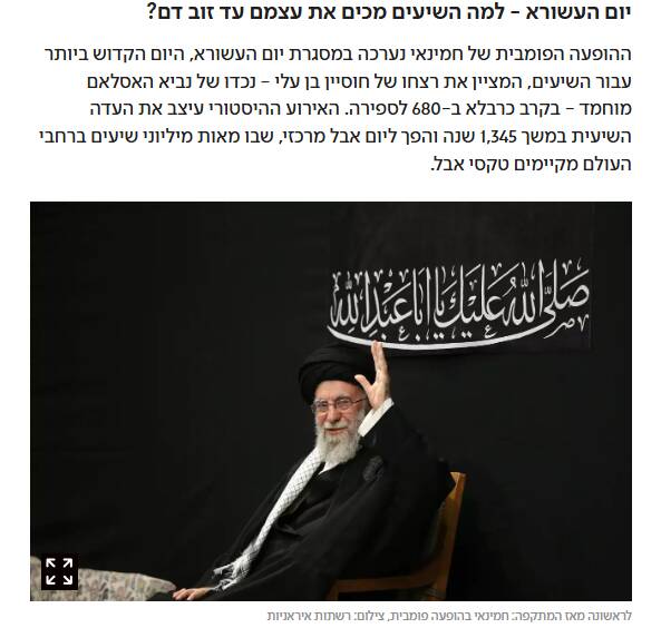 واکنش وبسایت صهیونیستی به حضور رهبر انقلاب در مراسم عزاداری