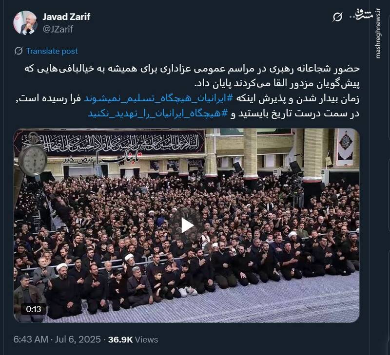ظریف: حضور شجاعانه رهبری به خیالبافیها پایان داد