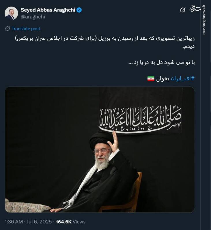 واکنش عراقچی به حضور رهبر انقلاب در حسینیه امام خمینی