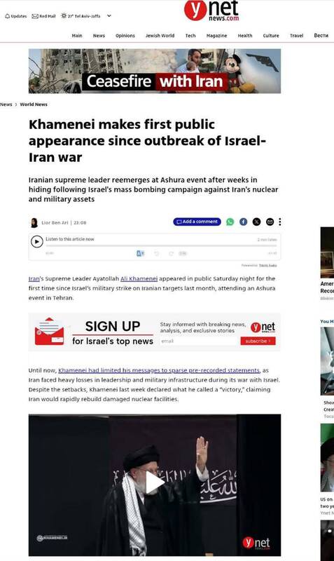 واکنش رسانههای خارجی به حضور رهبر انقلاب در حسینیه امام خمینی