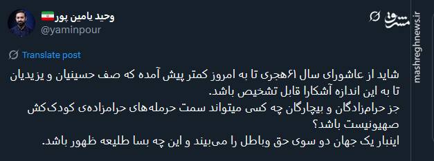 اینبار یک جهان دو سوی حق وباطل را میبیند