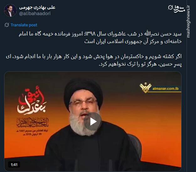 ای پسر حسین، هرگز تو را ترک نخواهیم کرد