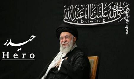 ايران،حيدر،امنيت
