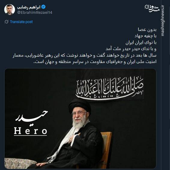 این رهبر عاشورایی، معمار امنیت ملی ایران است