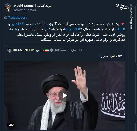 عاشورا یعنی فداکاری، و ایران یعنی میهن