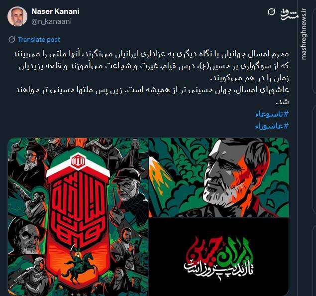 عاشورای امسال، جهان حسینیتر از همیشه است