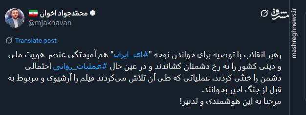 رهبر انقلاب چطور عملیات روانی احتمالی دشمن را خنثی کردند؟