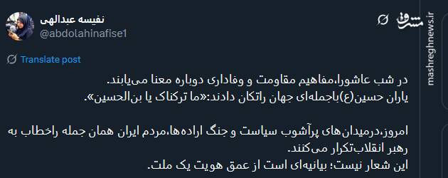 در شب عاشورا، مفاهیم مقاومت و وفاداری دوباره معنا مییابند