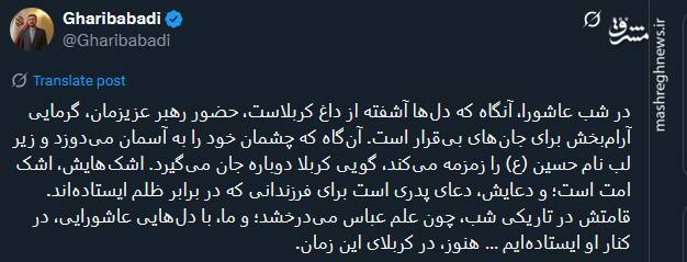 در کنار او ایستادهایم … هنوز، در کربلای این زمان