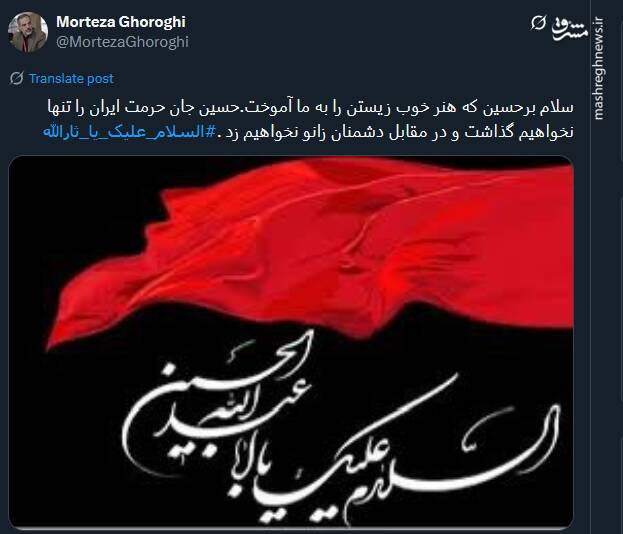 سلام برحسین که هنر خوب زیستن را به ما آموخت