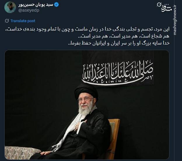 این مرد، تجسم و تجلی بندگی خدا در زمان ماست