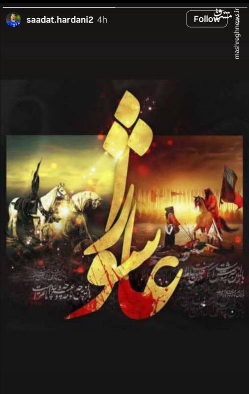 واکنش ملیپوشان فوتبال کشورمان به فرا رسیدن عاشورای حسینی