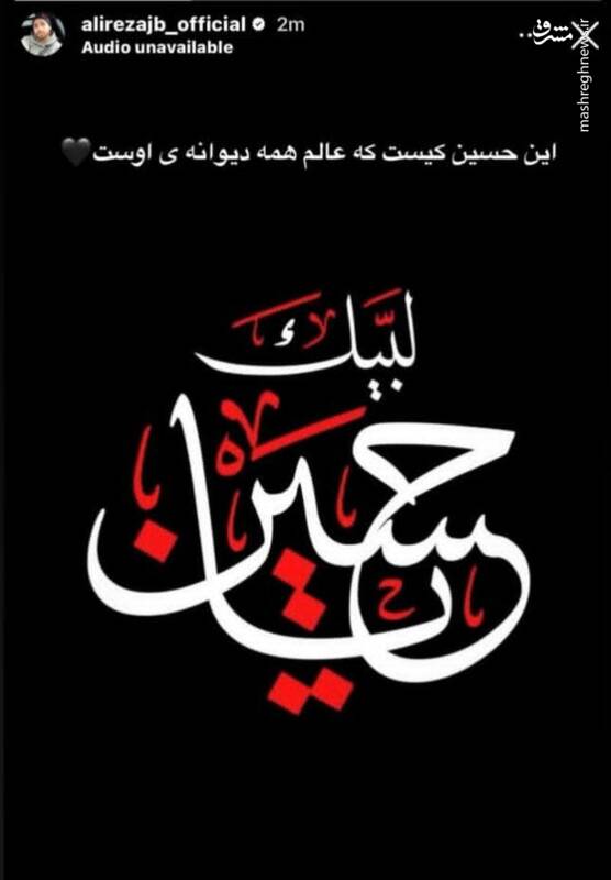 واکنش ملی‌پوشان فوتبال کشورمان به فرا رسیدن عاشورای حسینی