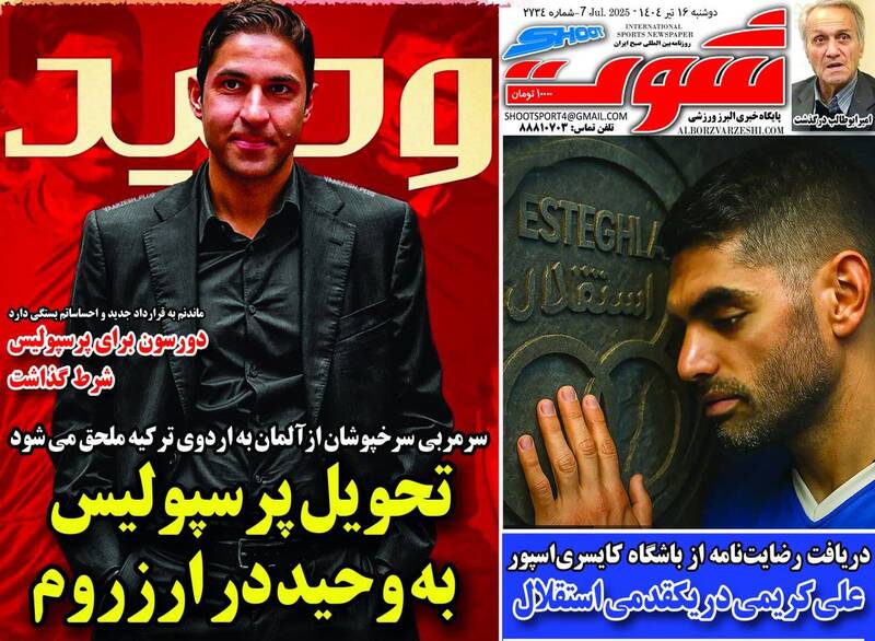 روزنامه