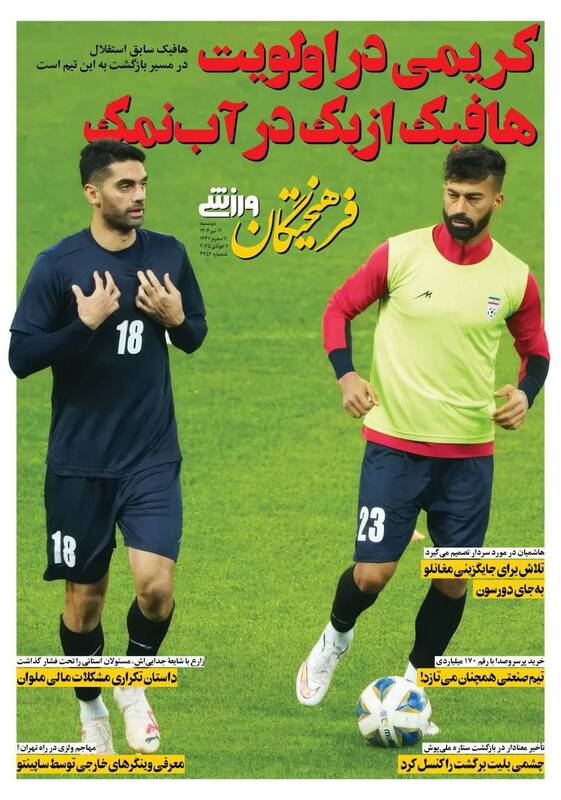 روزنامه