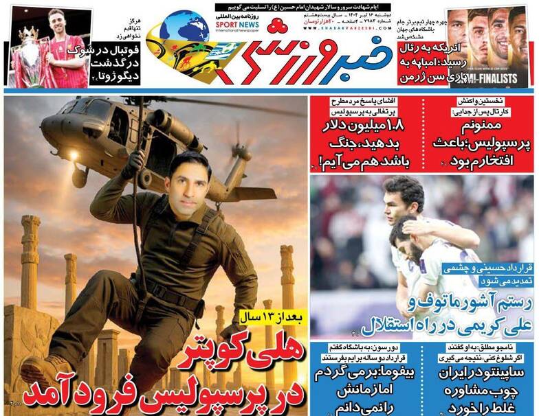 روزنامه