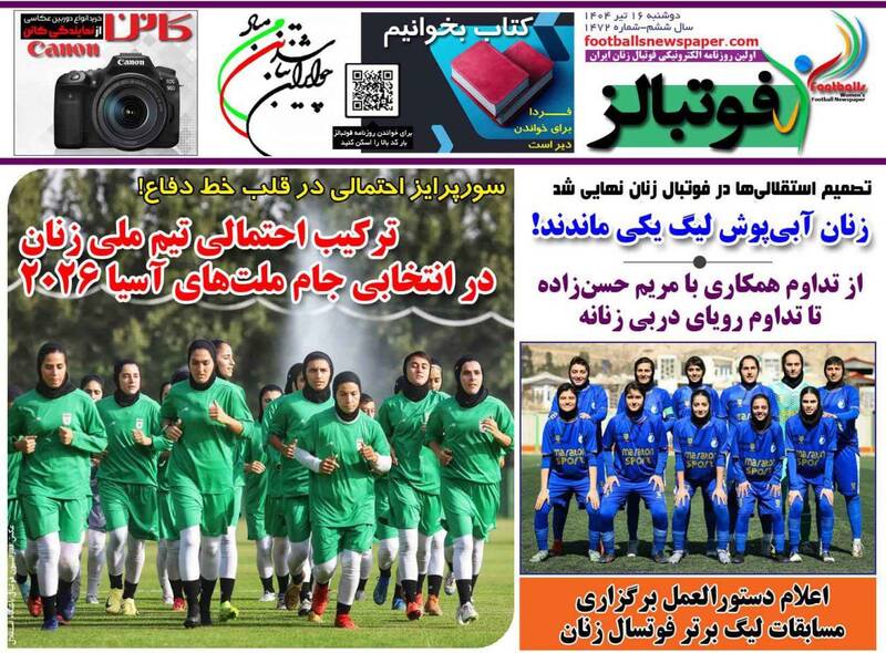 روزنامه