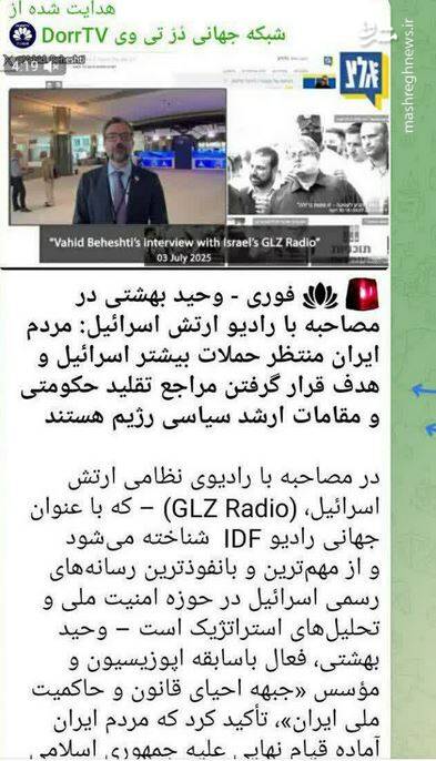 نقش خاص  دراویش داعشی در شبکه موساد به فارسی! / جوخههای ترور فرقهای چگونه در تلآویو سازماندهی شدهاند؟