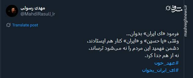 وقتی «یا حسین» و «ایران» کنار هم ایستادند