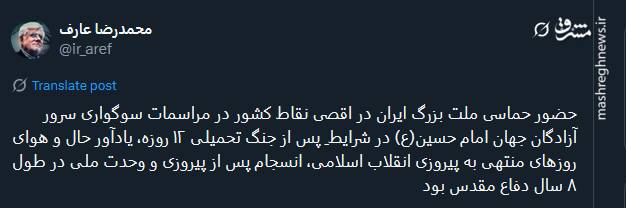 پیام معاون رئیسجمهور درباره جنگ تحمیلی