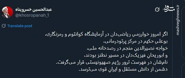 دشمن از دانش مستقل و ایران قوی میترسد