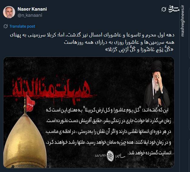 عاشورا روزی به درازای همه روزهاست