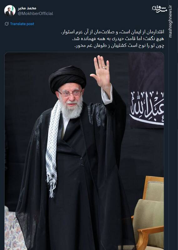 مخبر: اقتدارمان از ایمان است